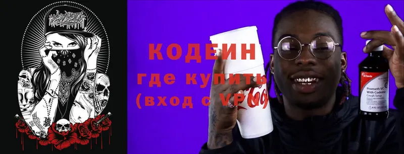 Кодеин напиток Lean (лин)  omg как войти  Балашов  купить наркотик 