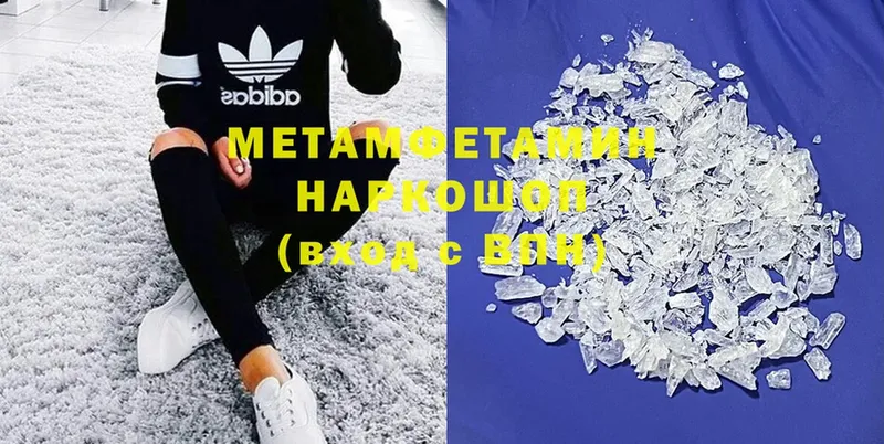 Метамфетамин Methamphetamine  хочу наркоту  Балашов 